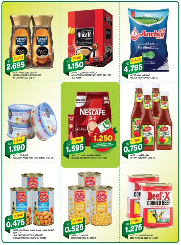 Gulfmart Smashing Prices Sale