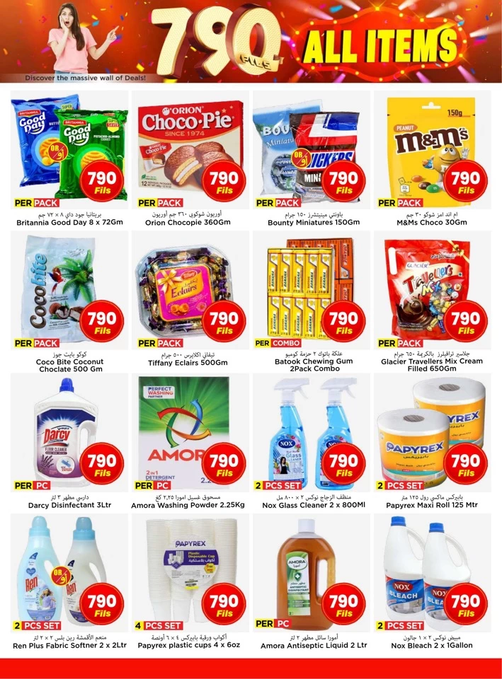 Mark & Save All Items 790 Fils