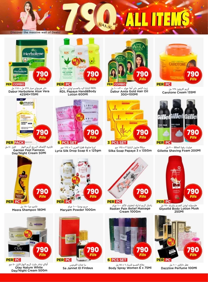 Mark & Save All Items 790 Fils