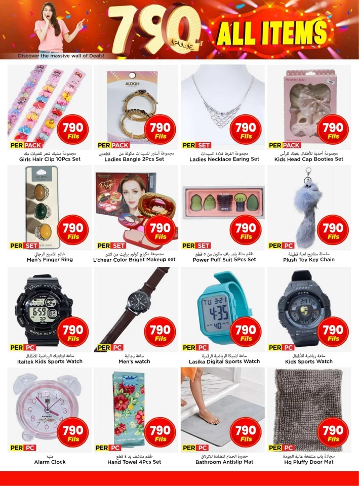 Mark & Save All Items 790 Fils