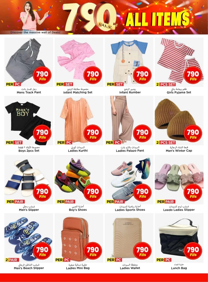 Mark & Save All Items 790 Fils