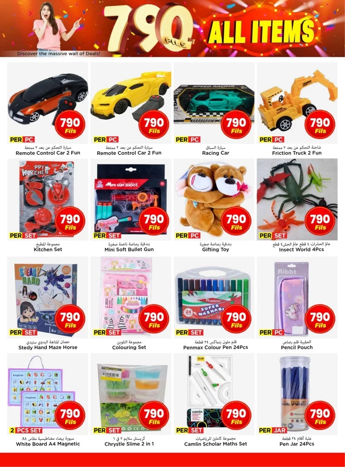 Mark & Save All Items 790 Fils