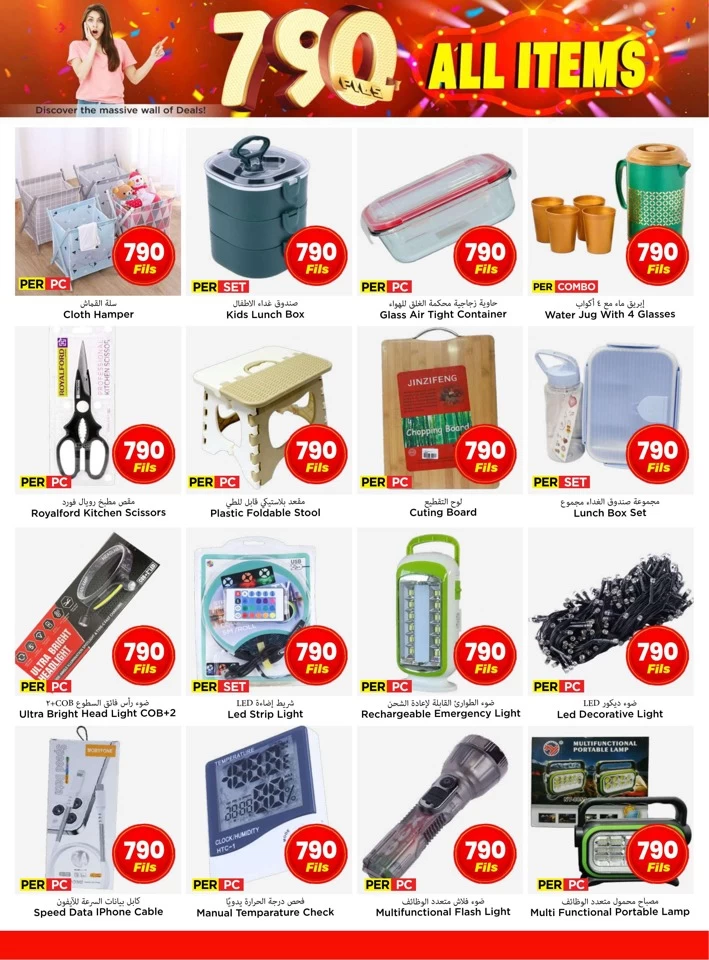 Mark & Save All Items 790 Fils