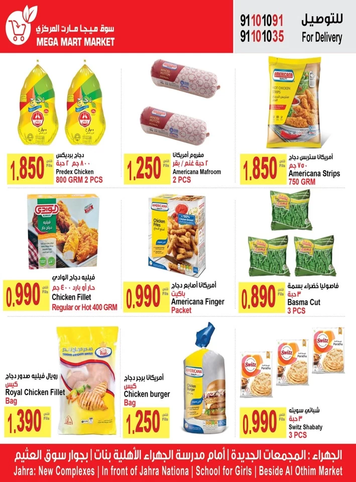 Mega Mart Market Best Price