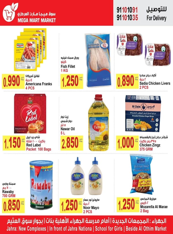 Mega Mart Market Best Price