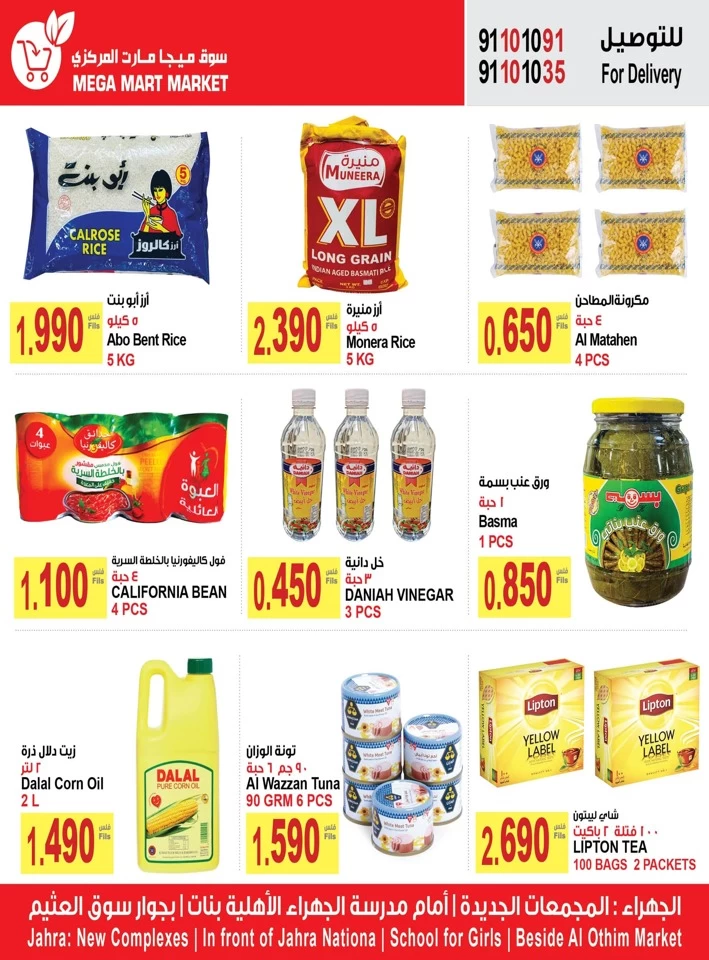 Mega Mart Market Best Price