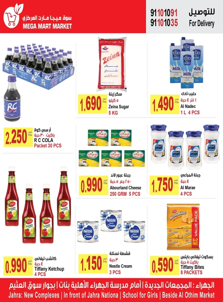 Mega Mart Market Best Price