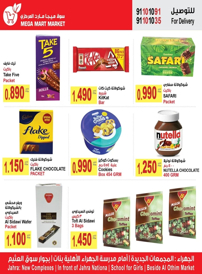 Mega Mart Market Best Price