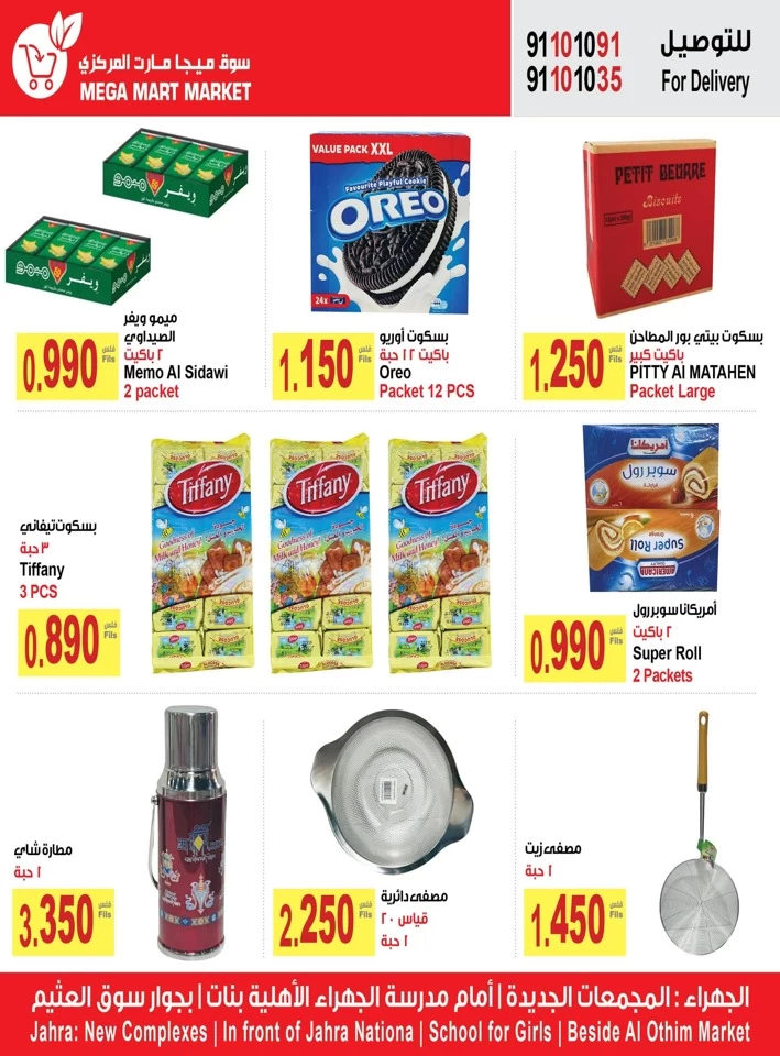 Mega Mart Market Best Price