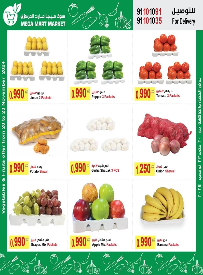 Mega Mart Market Best Price