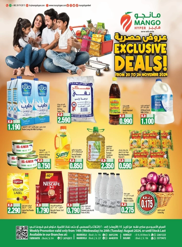 Mango Hyper Exclusive Deals