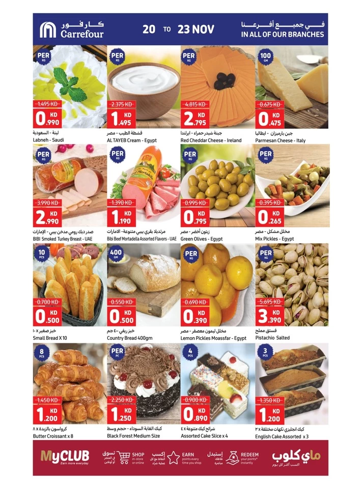 Carrefour Best Offers