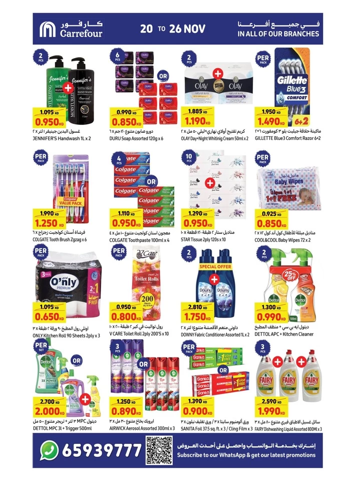 Carrefour Best Offers