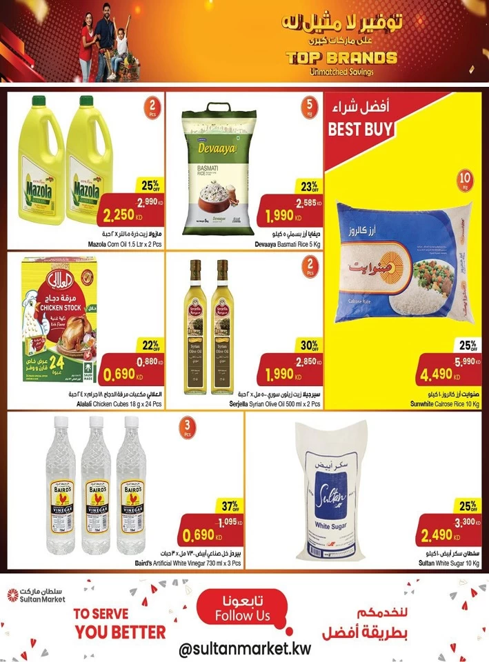 The Sultan Center Unmatched Savings