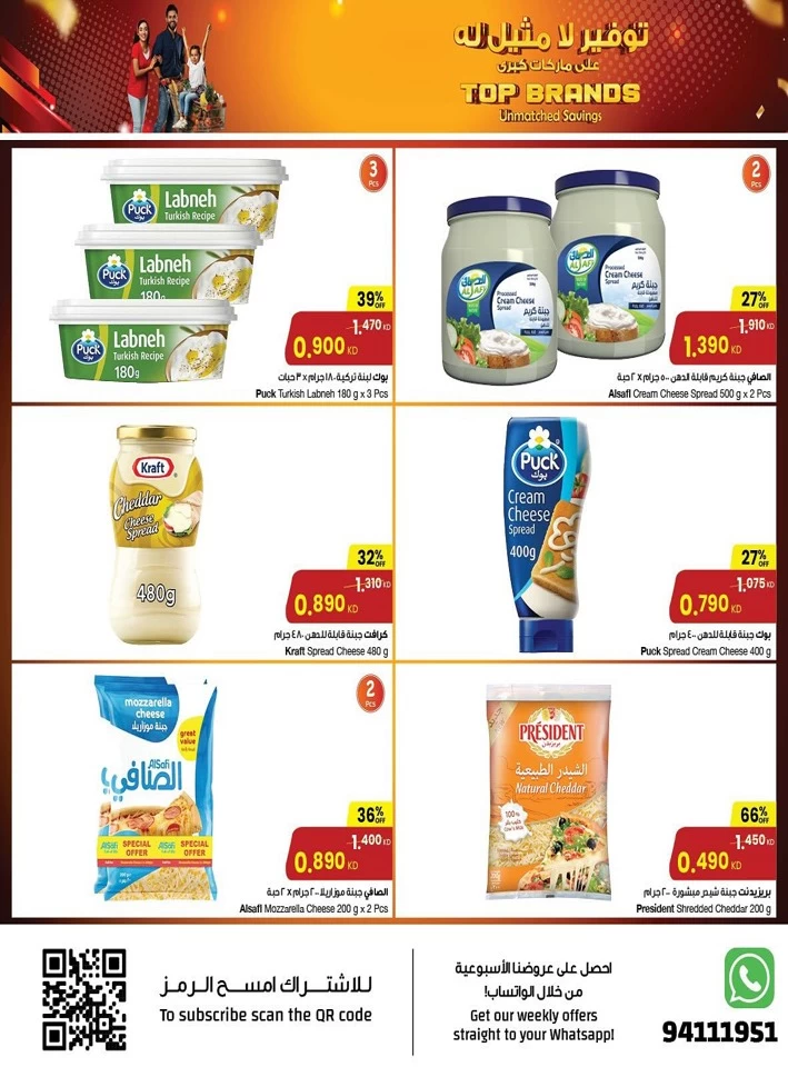 The Sultan Center Unmatched Savings