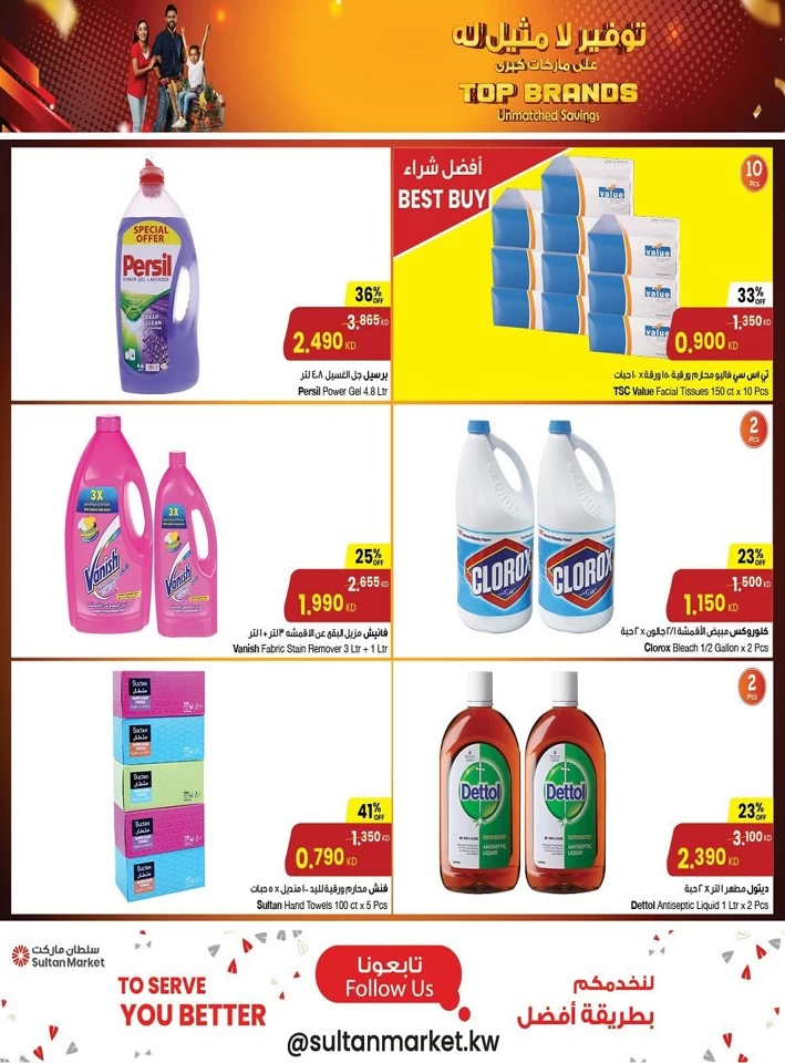 The Sultan Center Unmatched Savings