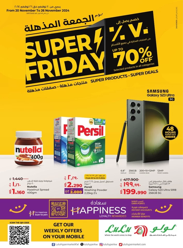 Lulu Super Friday Offers