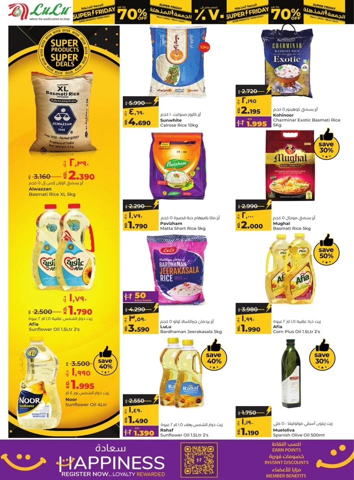 Lulu Super Friday Offers