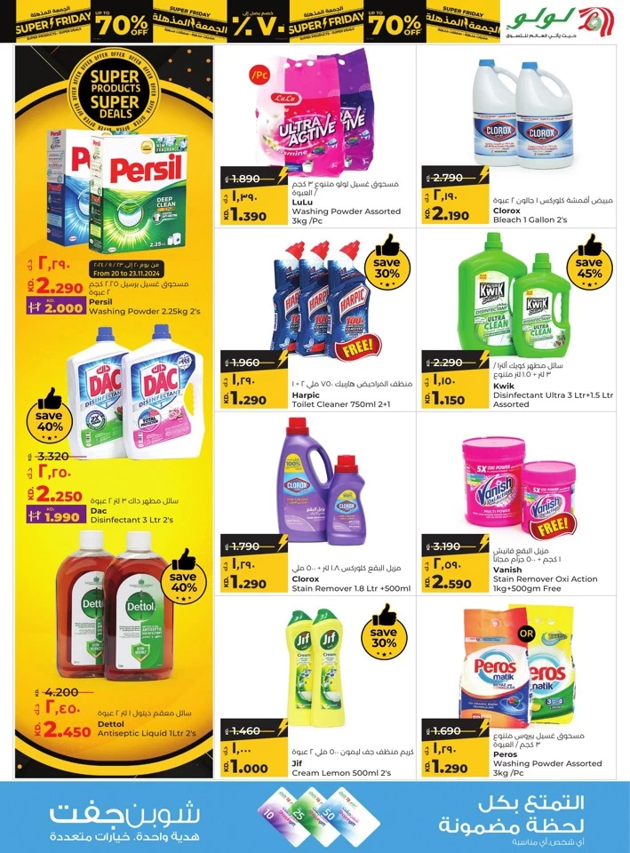 Lulu Super Friday Offers