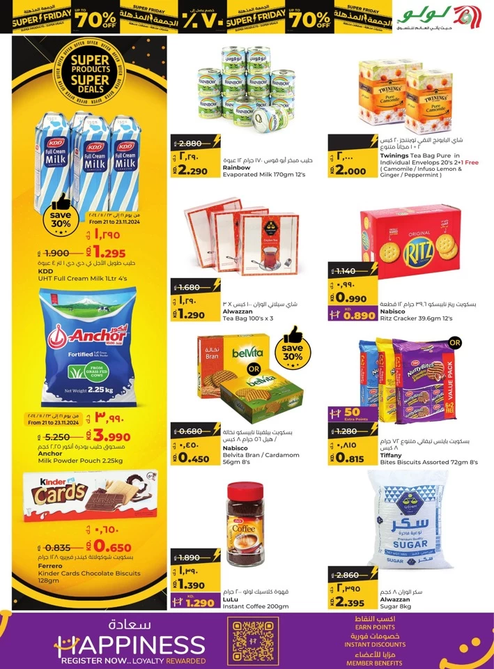 Lulu Super Friday Offers