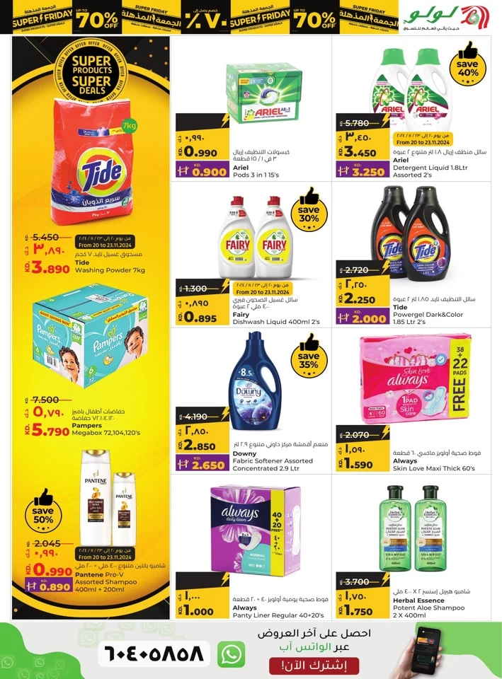 Lulu Super Friday Offers