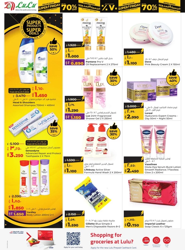 Lulu Super Friday Offers