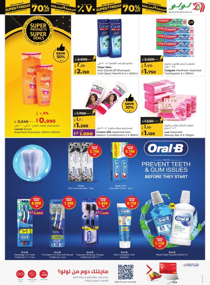 Lulu Super Friday Offers