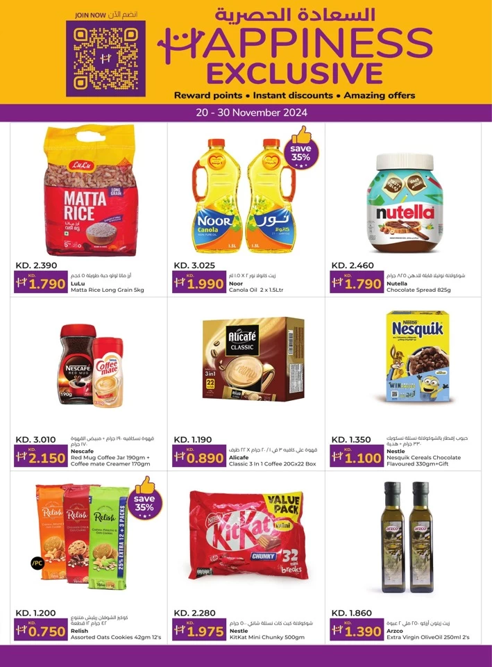 Lulu Super Friday Offers