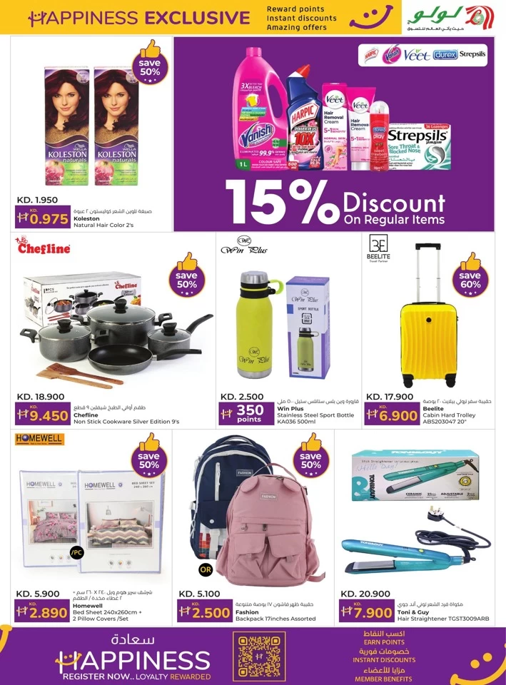 Lulu Super Friday Offers