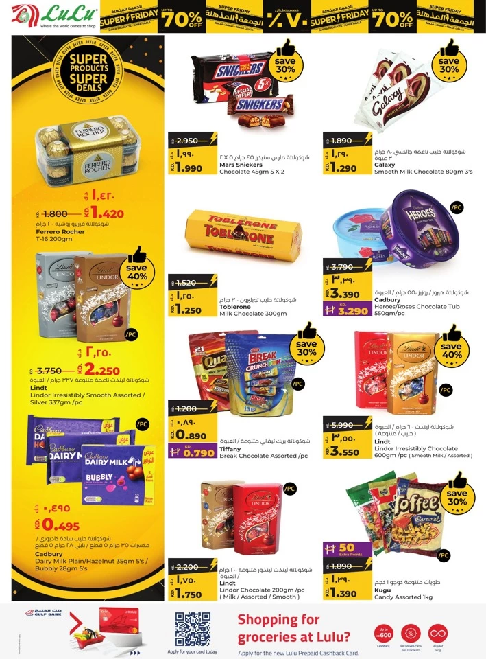 Lulu Super Friday Offers