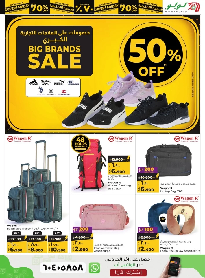 Lulu Super Friday Offers