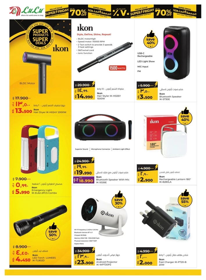 Lulu Super Friday Offers