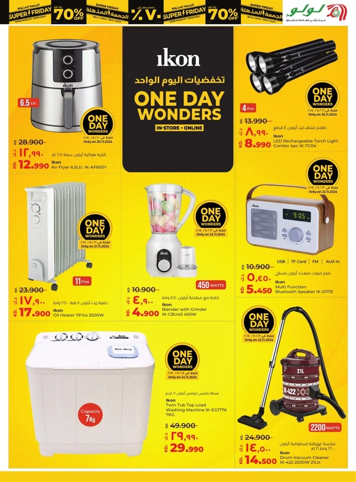 Lulu Super Friday Offers