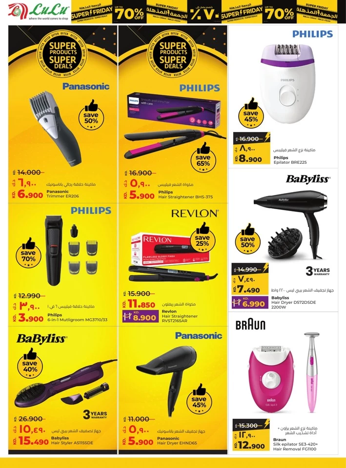 Lulu Super Friday Offers