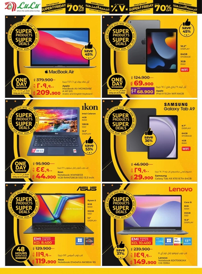 Lulu Super Friday Offers