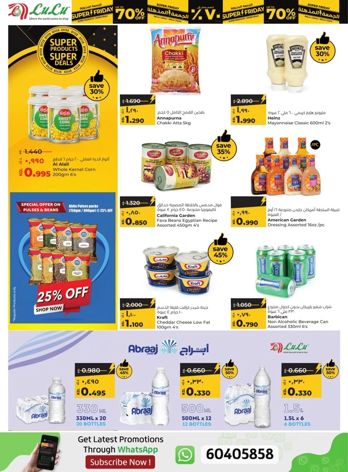 Lulu Super Friday Offers