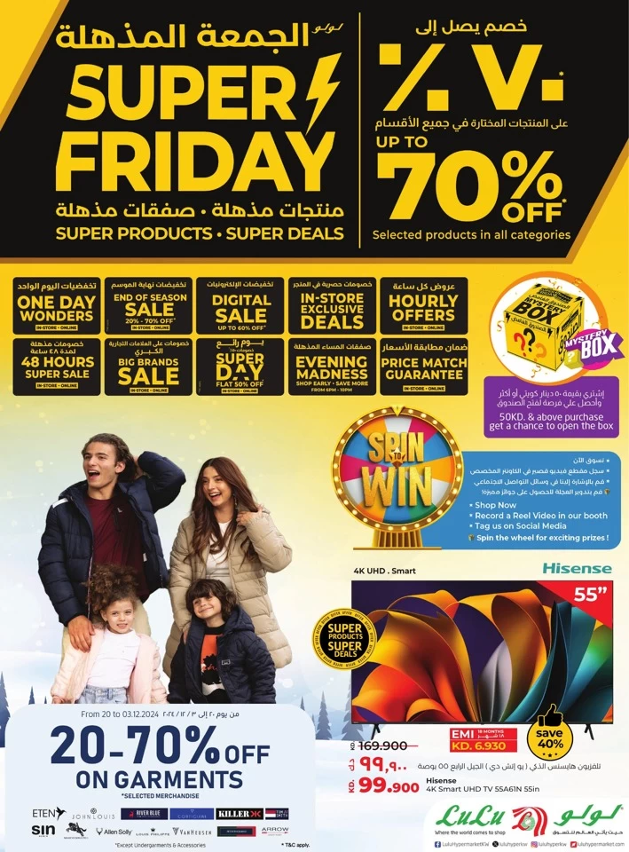 Lulu Super Friday Offers