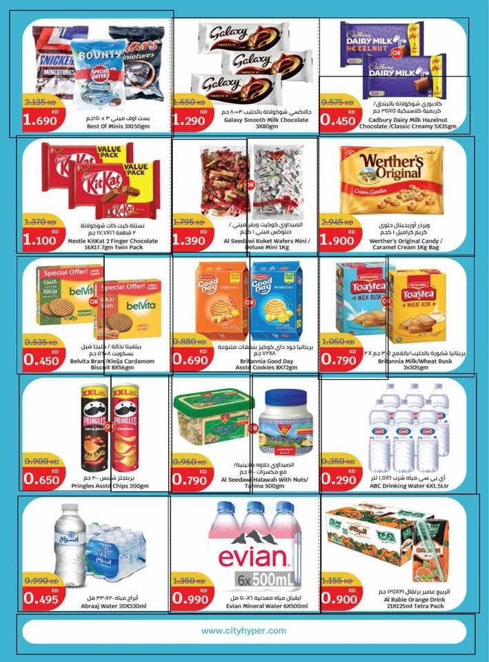 City Hypermarket Killer Deals