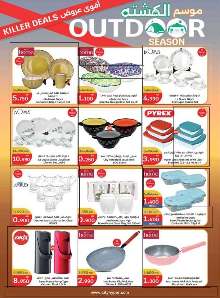 City Hypermarket Killer Deals