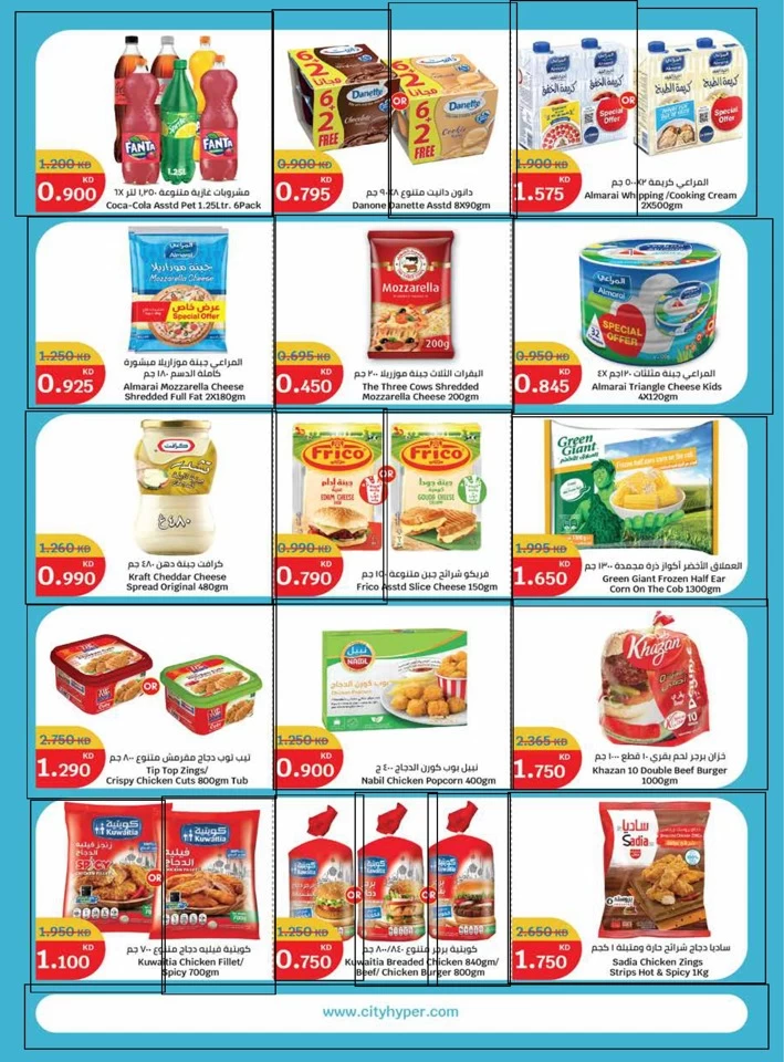 City Hypermarket Killer Deals