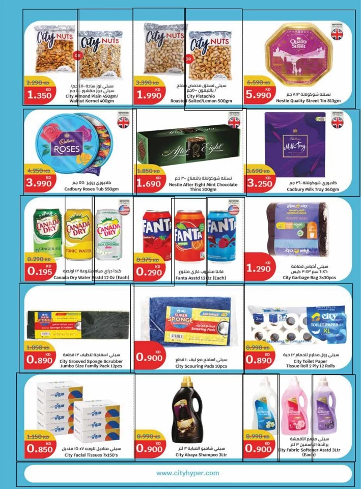 City Hypermarket Killer Deals