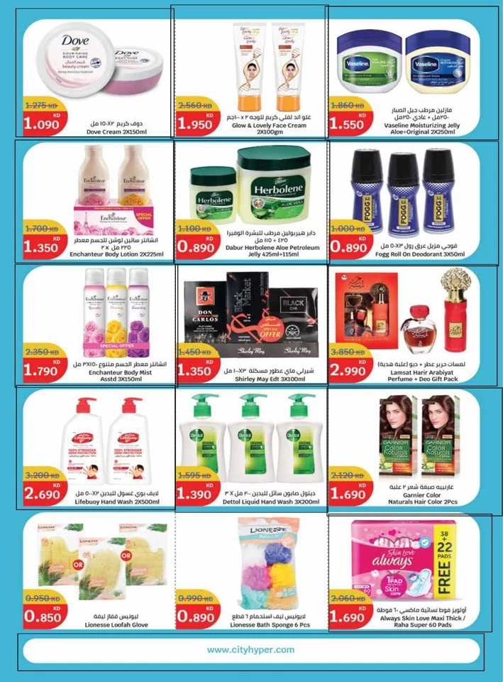 City Hypermarket Killer Deals