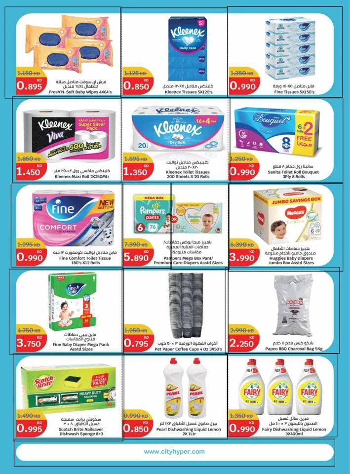 City Hypermarket Killer Deals