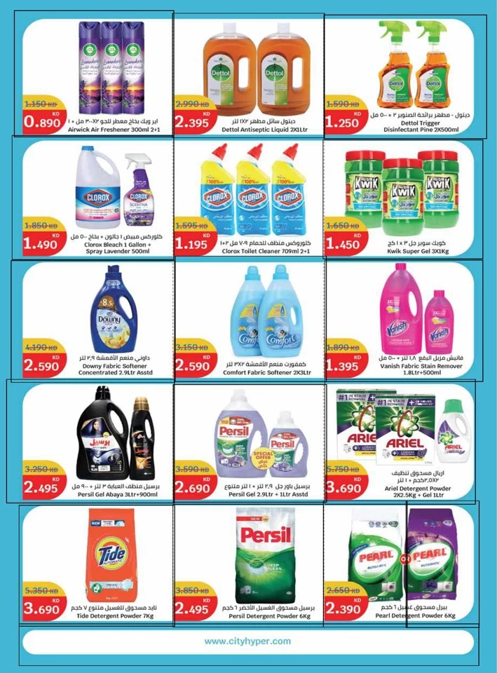 City Hypermarket Killer Deals