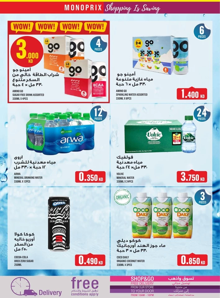 Monoprix Best Offers