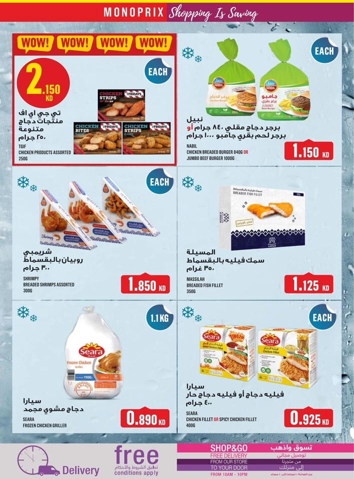 Monoprix Best Offers