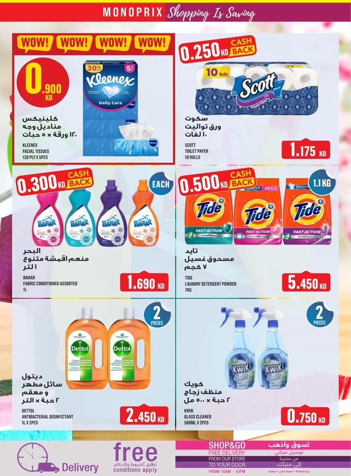 Monoprix Best Offers