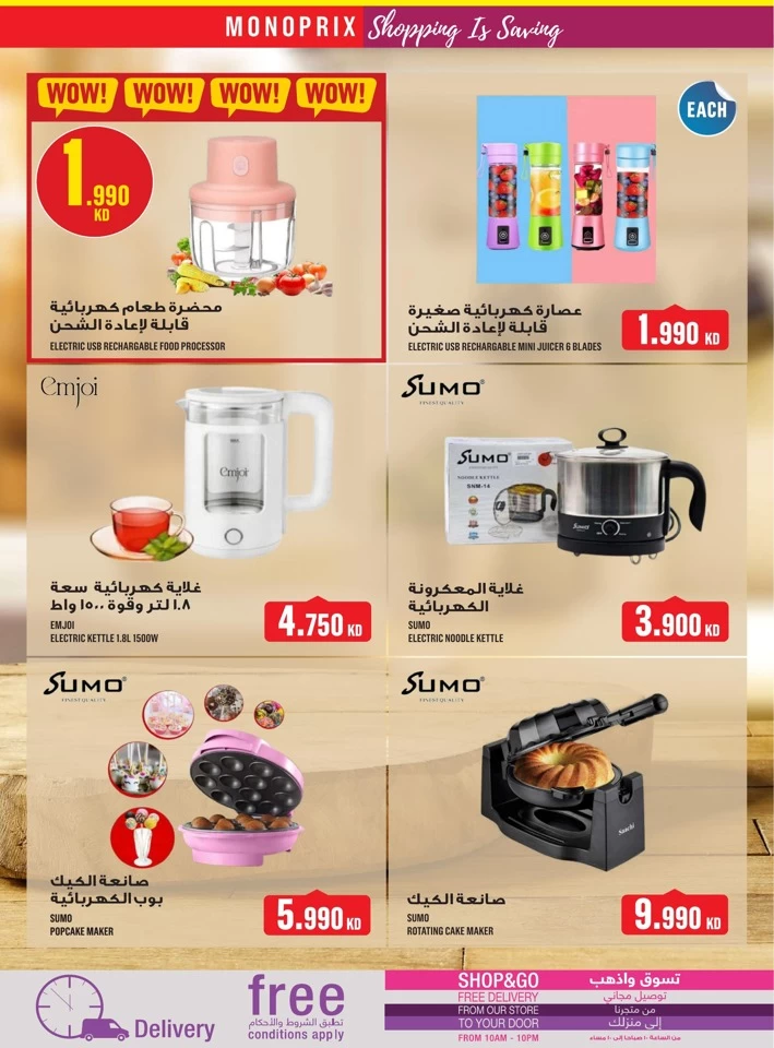 Monoprix Best Offers