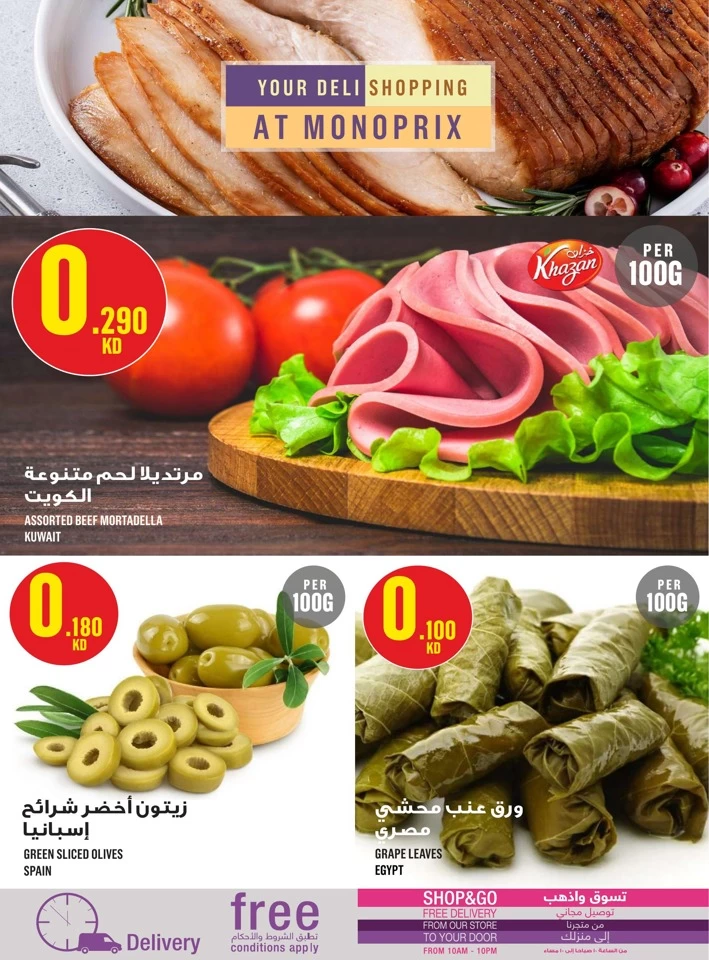 Monoprix Best Offers