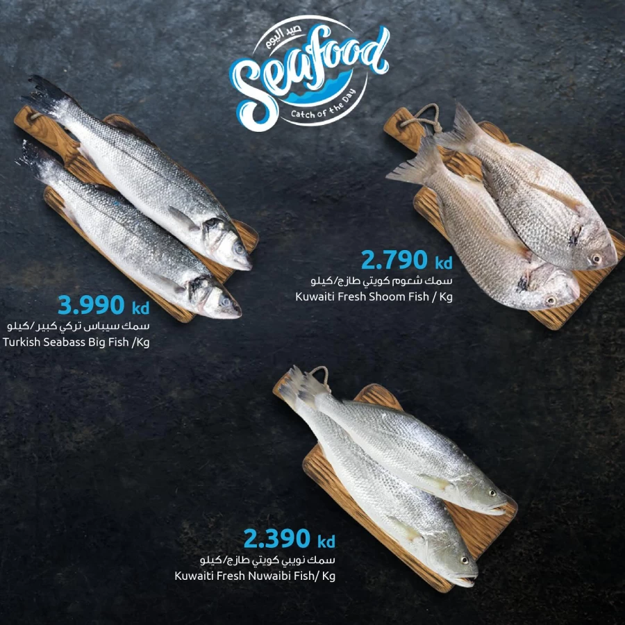 Seafood Deal 21-23 November 2024